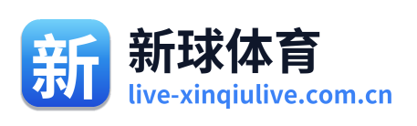 新球体育
